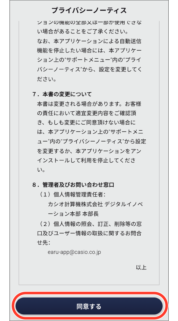 earU App Download 3